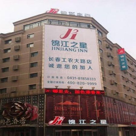 Jinjiang Inn Changchun Hongqi Street Zewnętrze zdjęcie