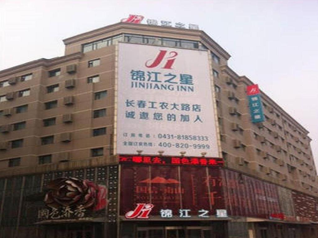 Jinjiang Inn Changchun Hongqi Street Zewnętrze zdjęcie