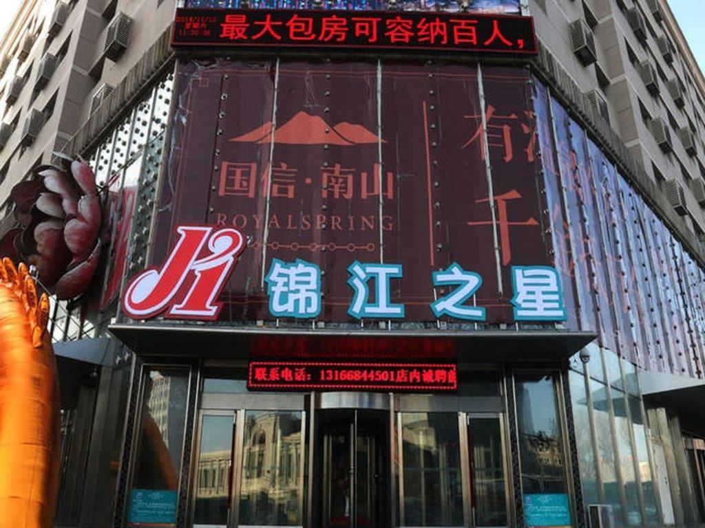 Jinjiang Inn Changchun Hongqi Street Zewnętrze zdjęcie