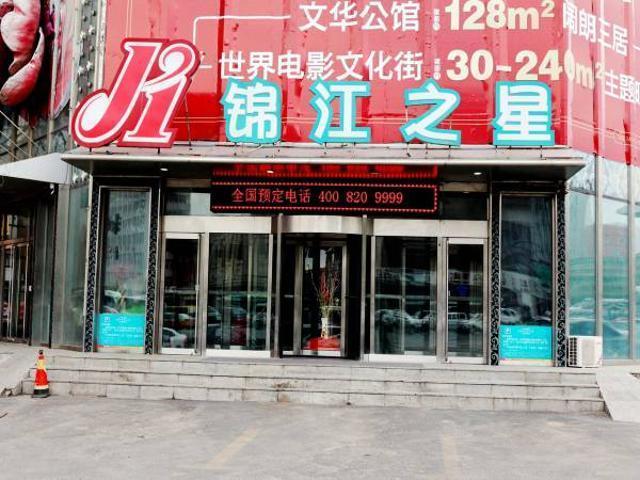 Jinjiang Inn Changchun Hongqi Street Zewnętrze zdjęcie